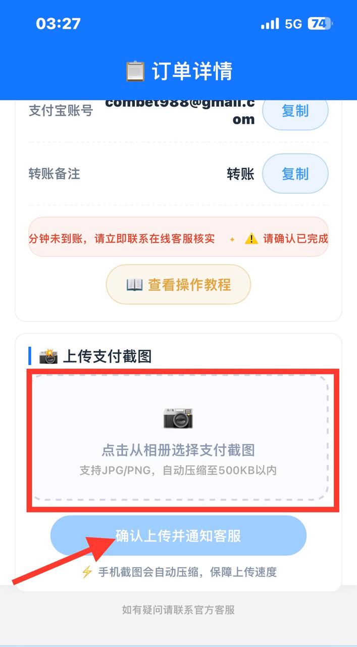 教程步骤3